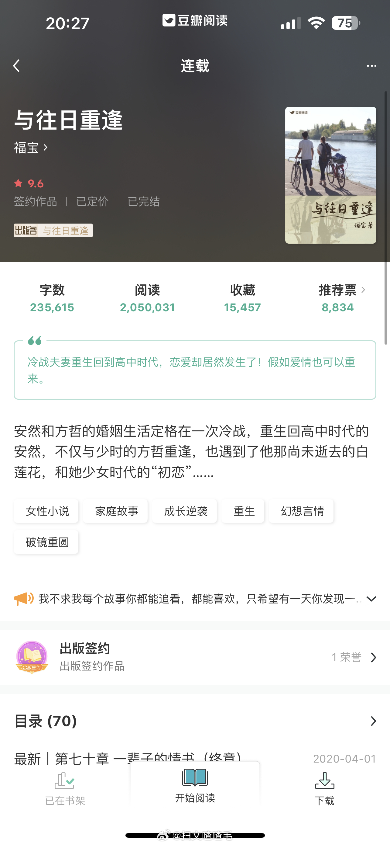 奇幻冒險(xiǎn)繼續(xù)，白童惜猛沛遠(yuǎn)的最新章節(jié)
