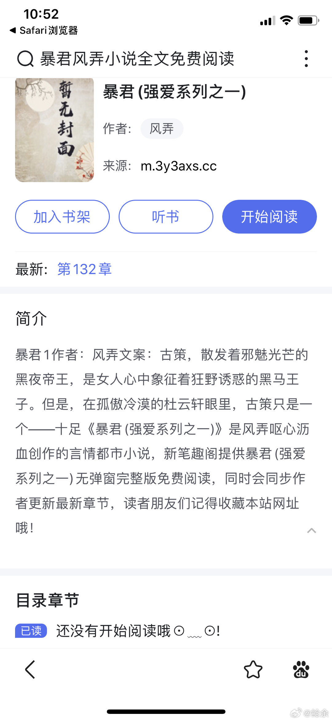 權色聲香掌閱最新章節(jié)，步驟指南與詳細內容解析
