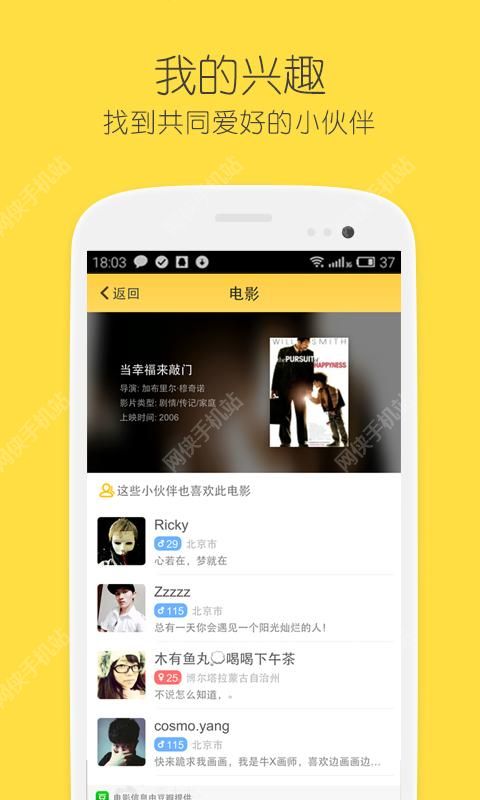 比鄰安卓版最新版本，社交體驗全新升級