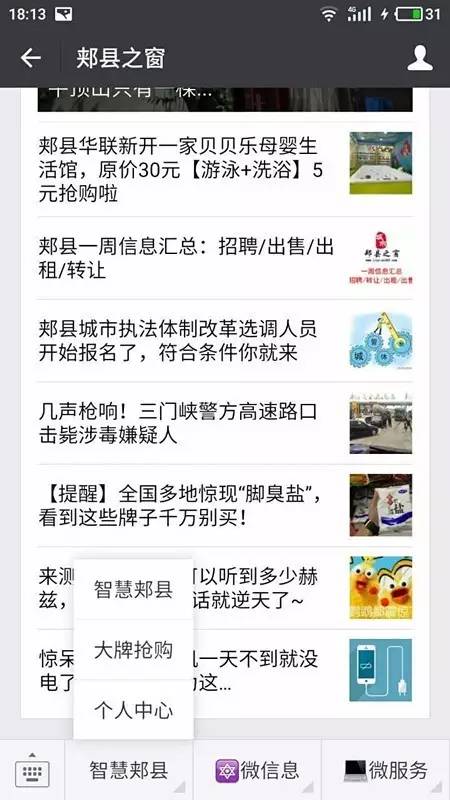 郟縣二手房急售揭秘，小巷深處的隱藏寶藏與特色小店盤點(diǎn)