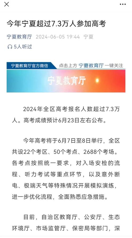 寧夏2025年高考最新動態(tài)，備考指南與詳細(xì)步驟解析