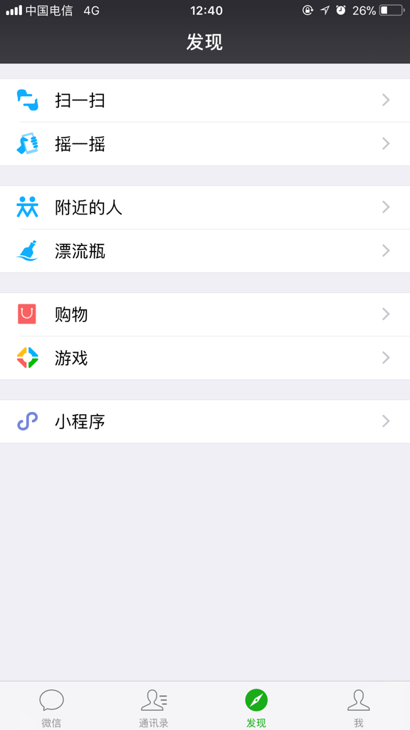 最新版微信朋友圈位置詳解，快速找到你的朋友圈入口！
