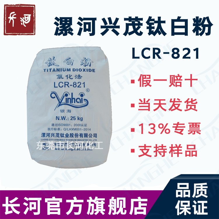 漯河興茂鈦業(yè)最新動態(tài)更新