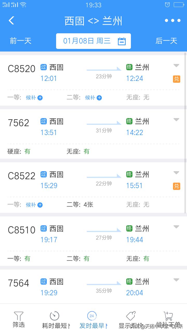 西固高鐵站最新動態(tài)，全面了解與規(guī)劃行程的必備指南