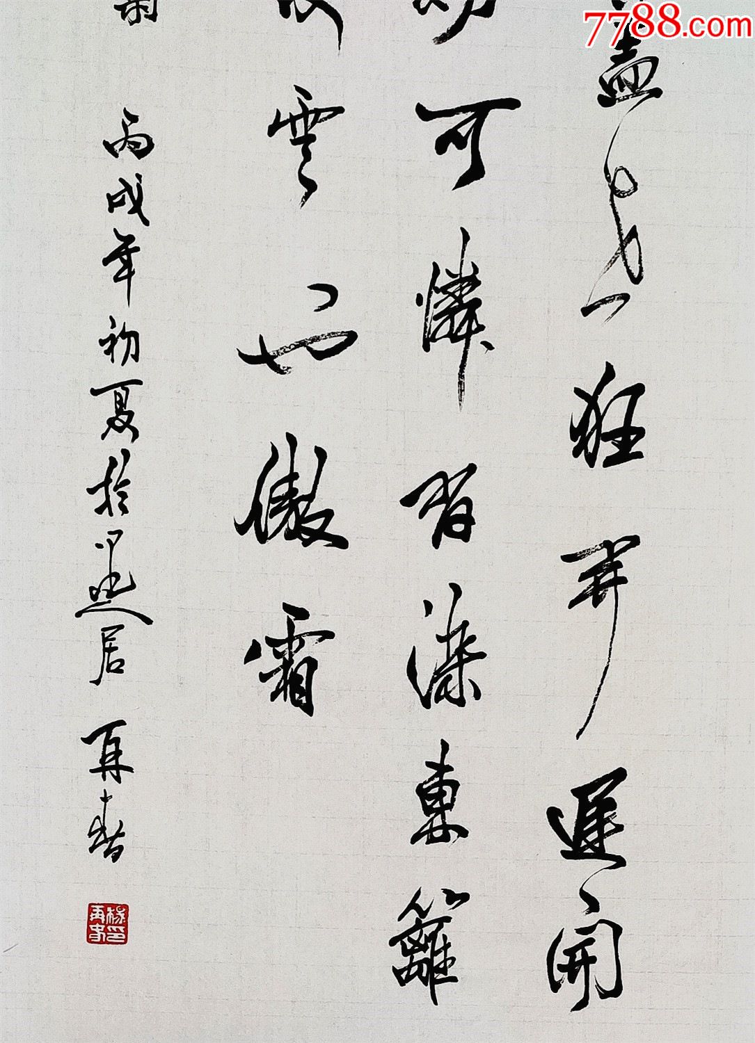 書法家楊再春最新作品，傳統(tǒng)與現(xiàn)代的完美交融