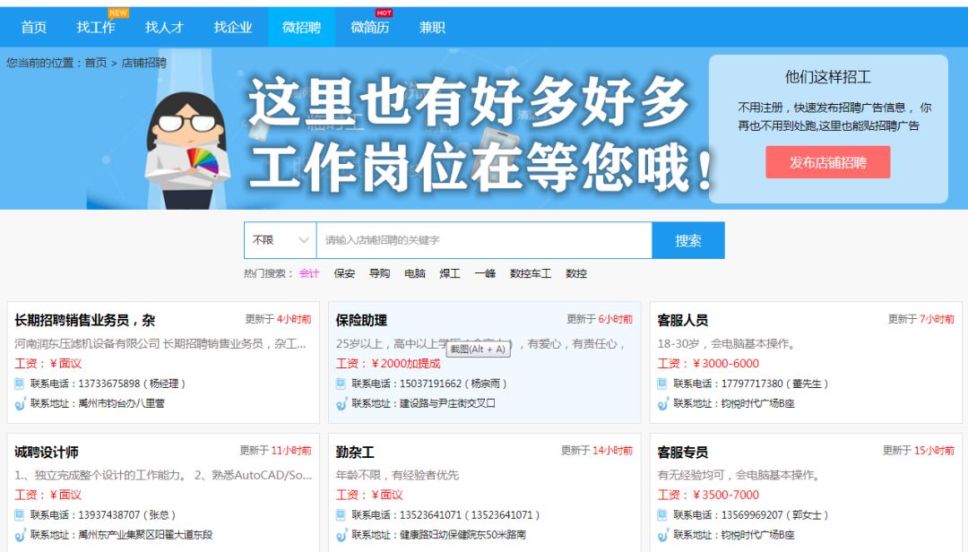 禹州市招聘網(wǎng)最新招聘信息，學(xué)習(xí)變化，擁抱未來，助力個(gè)人成長！