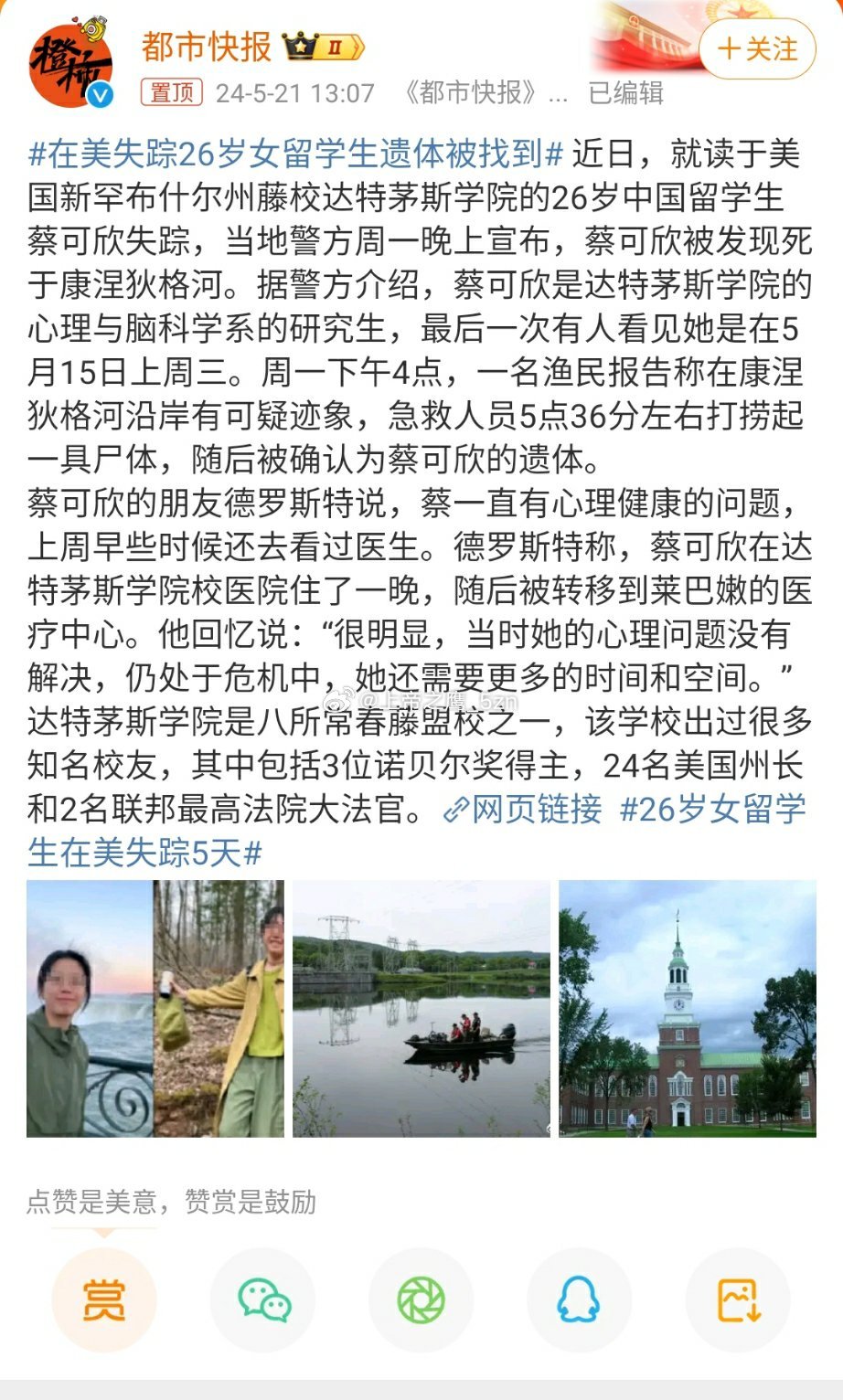 美留學(xué)生失蹤最新消息，神秘小巷小店成焦點(diǎn)追蹤事件
