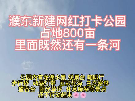濮陽濮東新區(qū)最新進展更新，區(qū)域發(fā)展動態(tài)速遞