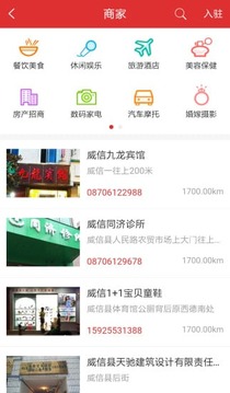 威信最新版本下載與安裝，開啟自然美景探索之旅！