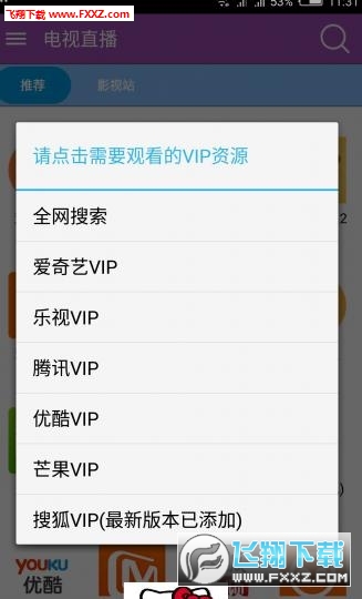 電視直播破解版最新版，學(xué)習(xí)變化，自信塑造未來之路