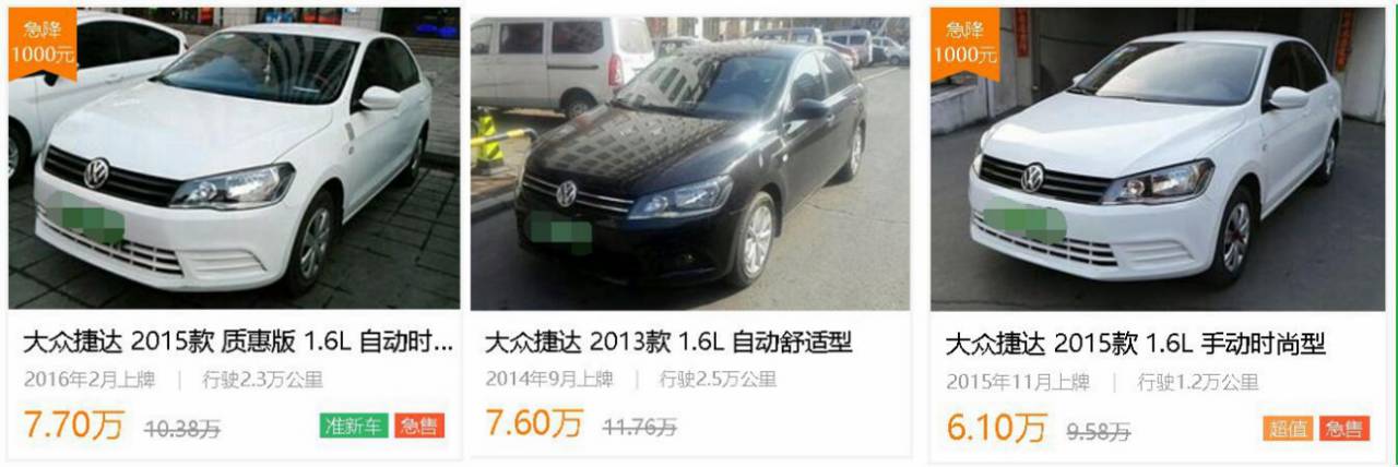 北京二手捷達(dá)最新動態(tài)，科技重塑經(jīng)典，未來駕駛體驗(yàn)亮相