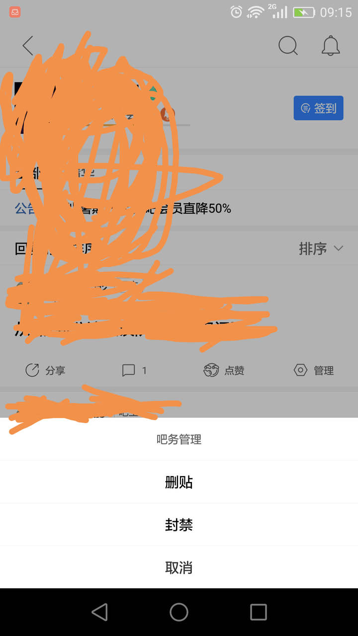 最新版貼吧如何查看吧務信息？