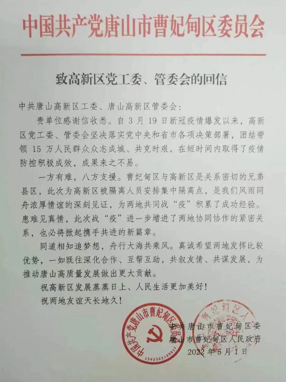唐山高新區(qū)最新動態(tài)，巷弄深處的獨特小店探秘