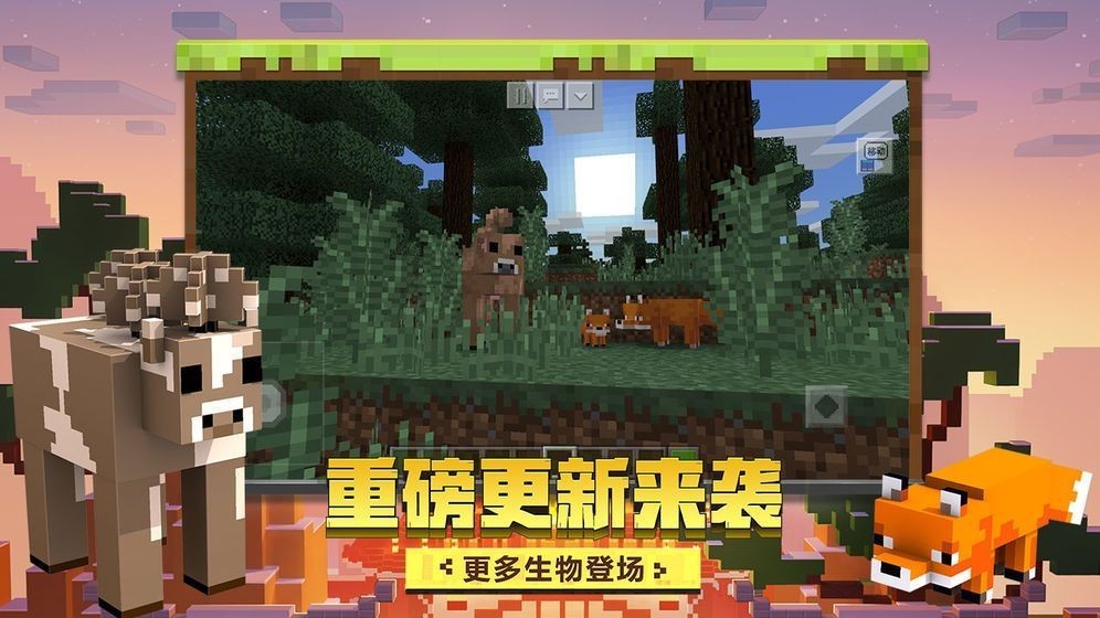 我的世界最新版手機版下載，虛擬世界的爭奪與選擇之旅