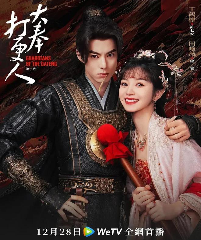 古裝喜劇新篇章，笑逐顏開(kāi)，演繹時(shí)代傳奇