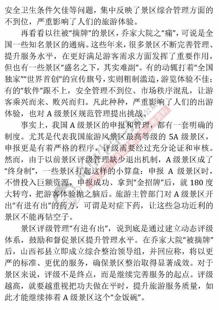 社會(huì)熱點(diǎn)深度剖析，最新時(shí)評(píng)解析
