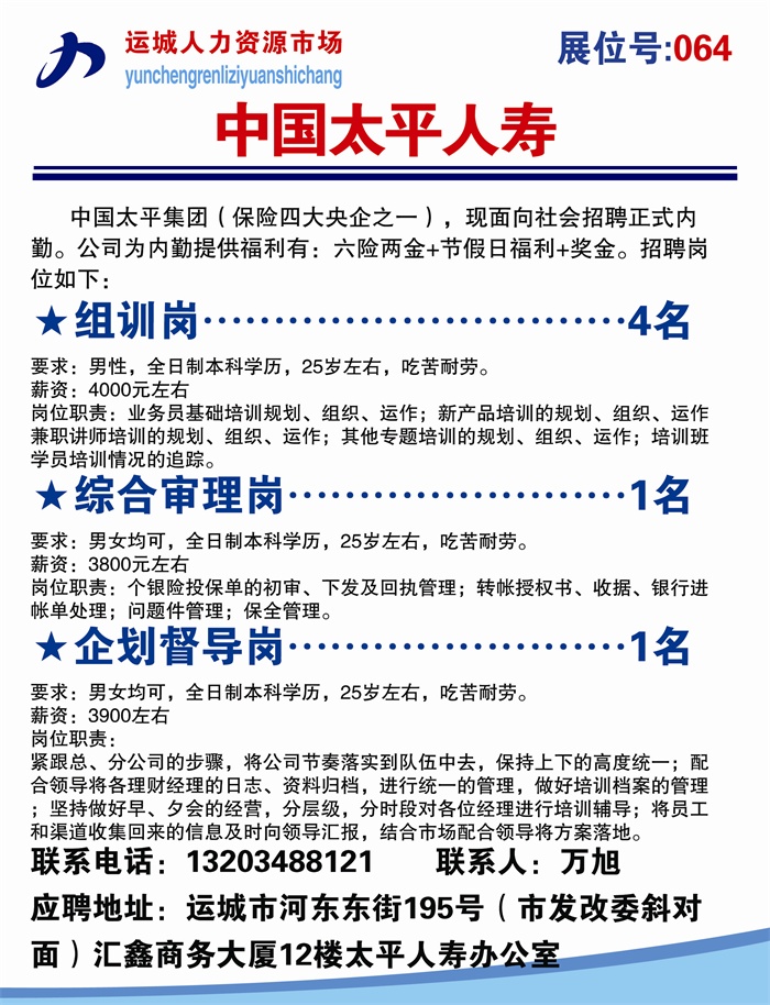 壺關(guān)招聘網(wǎng)最新招聘，溫馨求職之旅啟程