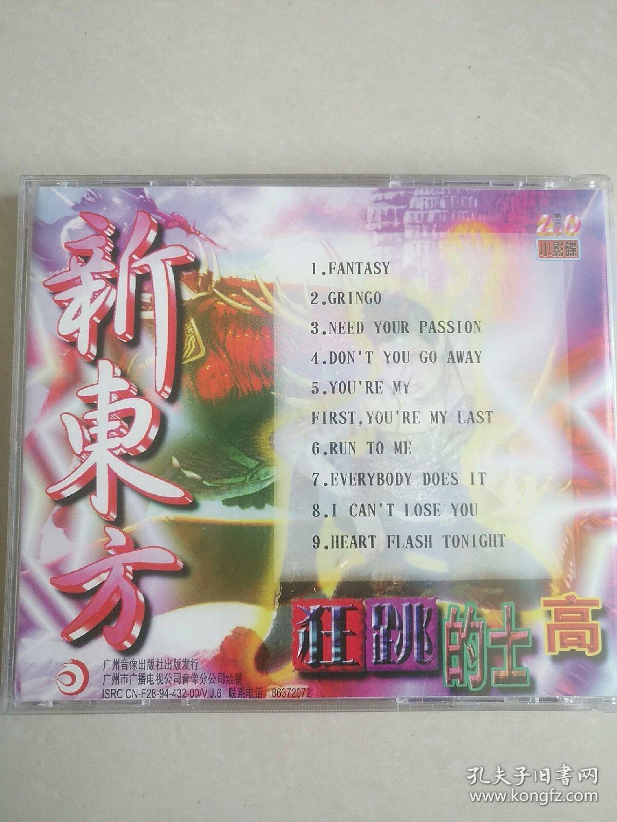 最新士高舞曲，躍動(dòng)自信與成長的力量
