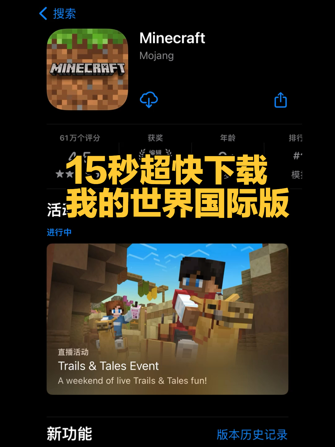 我的世界國際最新版，探索變化、鑄就自信與成就感的奇幻旅程