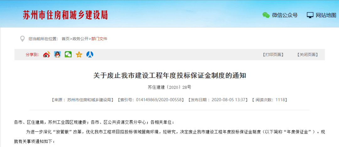 科技重塑投標流程，最新投標保證金規(guī)定開啟智能時代新篇章