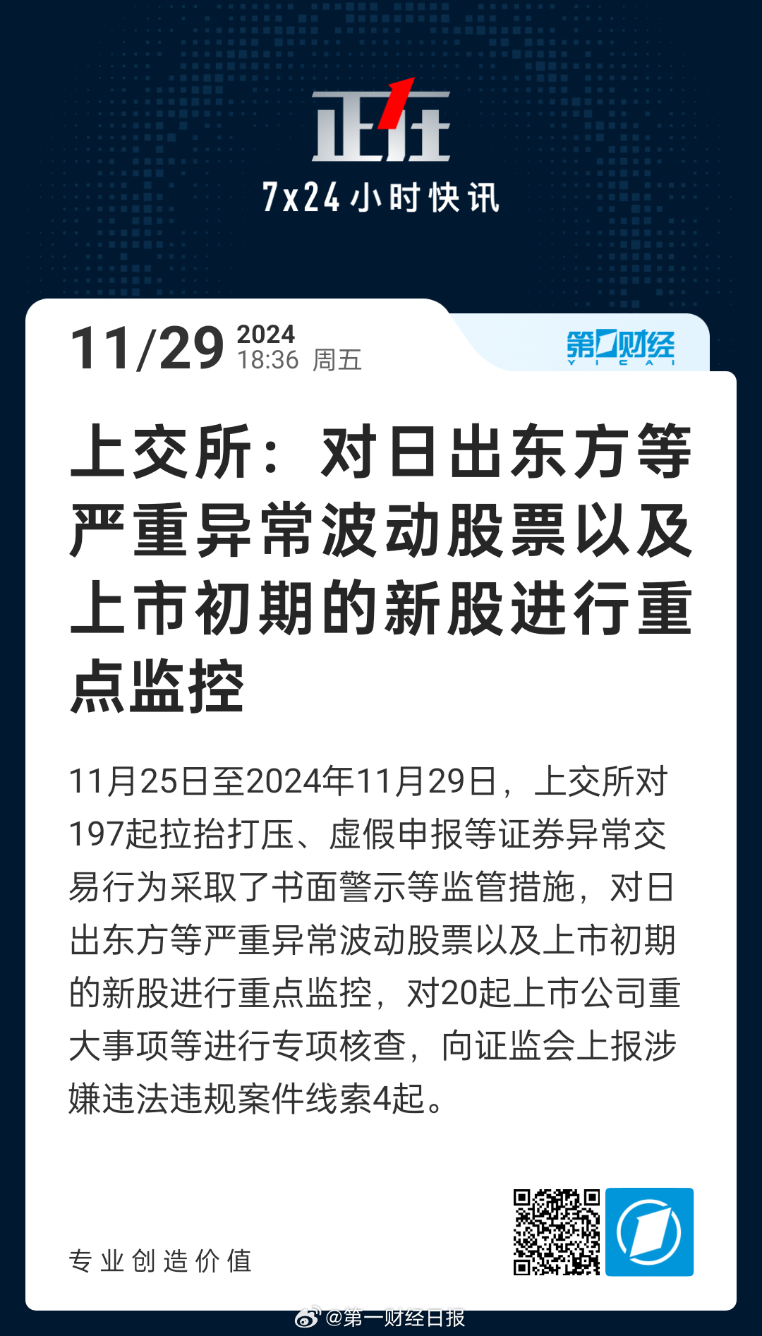 日出東方最新資訊，入門到進階的新技能全面指南