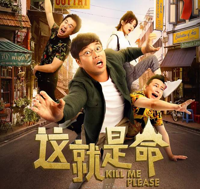巷弄深處的歡樂寶藏，最新爆笑喜劇電影全集