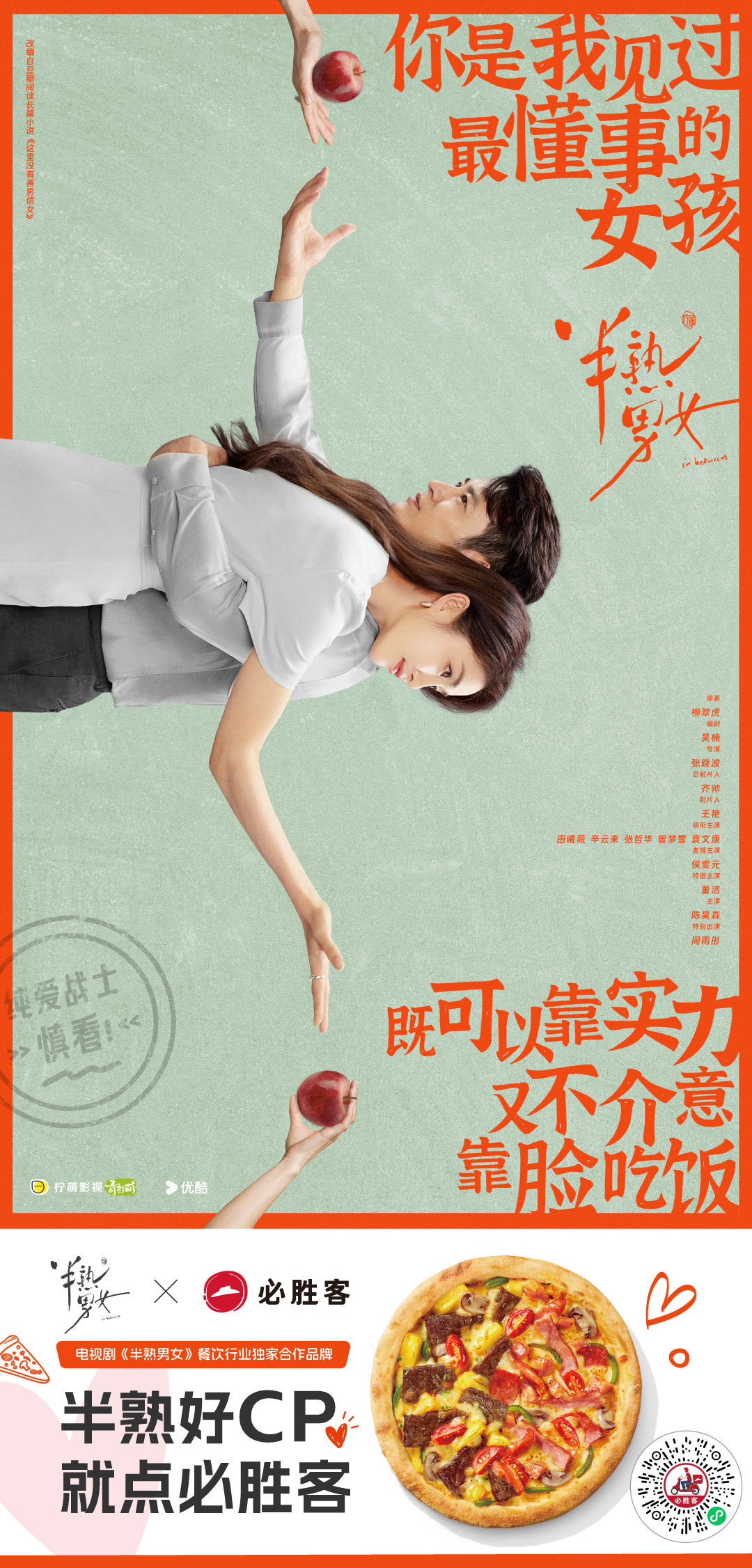 必勝客全新廣告，科技重塑美味體驗，開啟美食新紀(jì)元