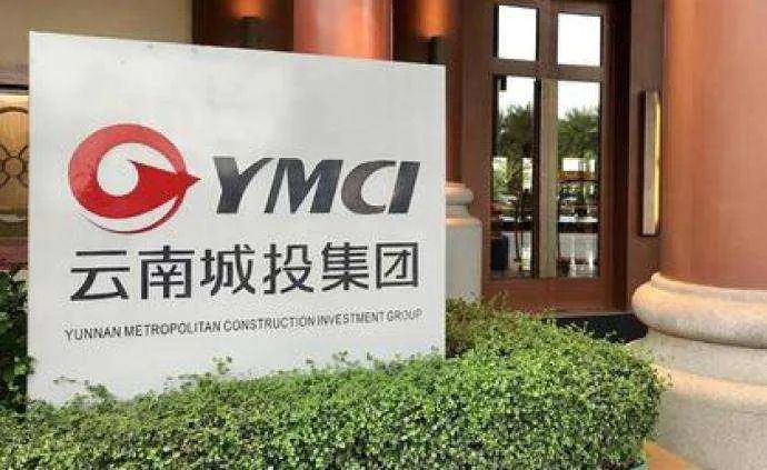 云南城投最新動(dòng)態(tài)更新，最新消息匯總
