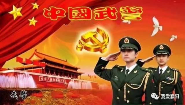 武警改制最新動(dòng)態(tài)重磅發(fā)布！