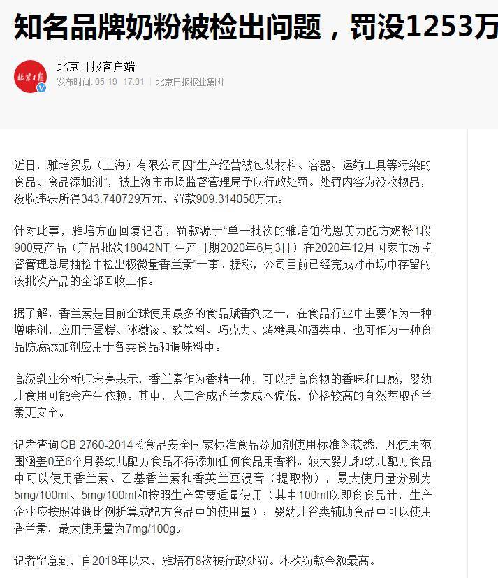 加加愛(ài)奶粉最新事件曝光，引發(fā)關(guān)注熱議