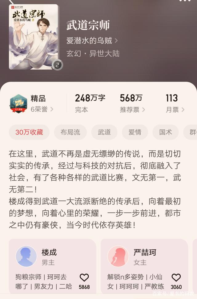 熱血江湖再起風(fēng)云，武道狂徒最新章節(jié)揭曉！