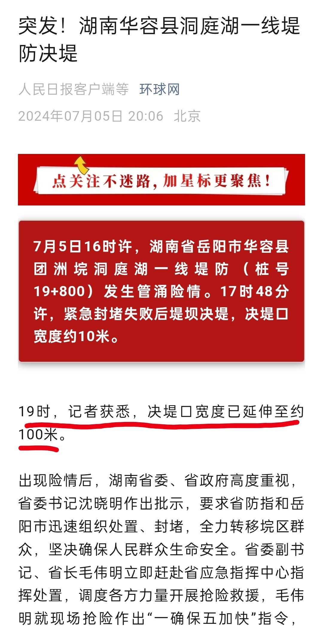 岳陽(yáng)華容最新動(dòng)態(tài)，自然美景探索之旅，尋覓內(nèi)心平和寧?kù)o的旅程