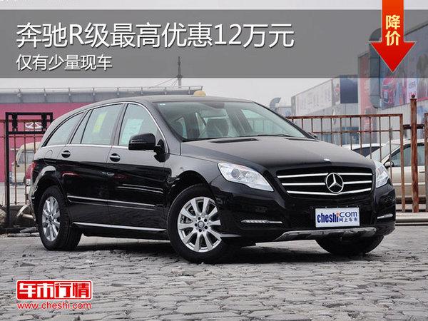R200奔馳最新報(bào)價(jià)，啟程一段溫馨的汽車之旅