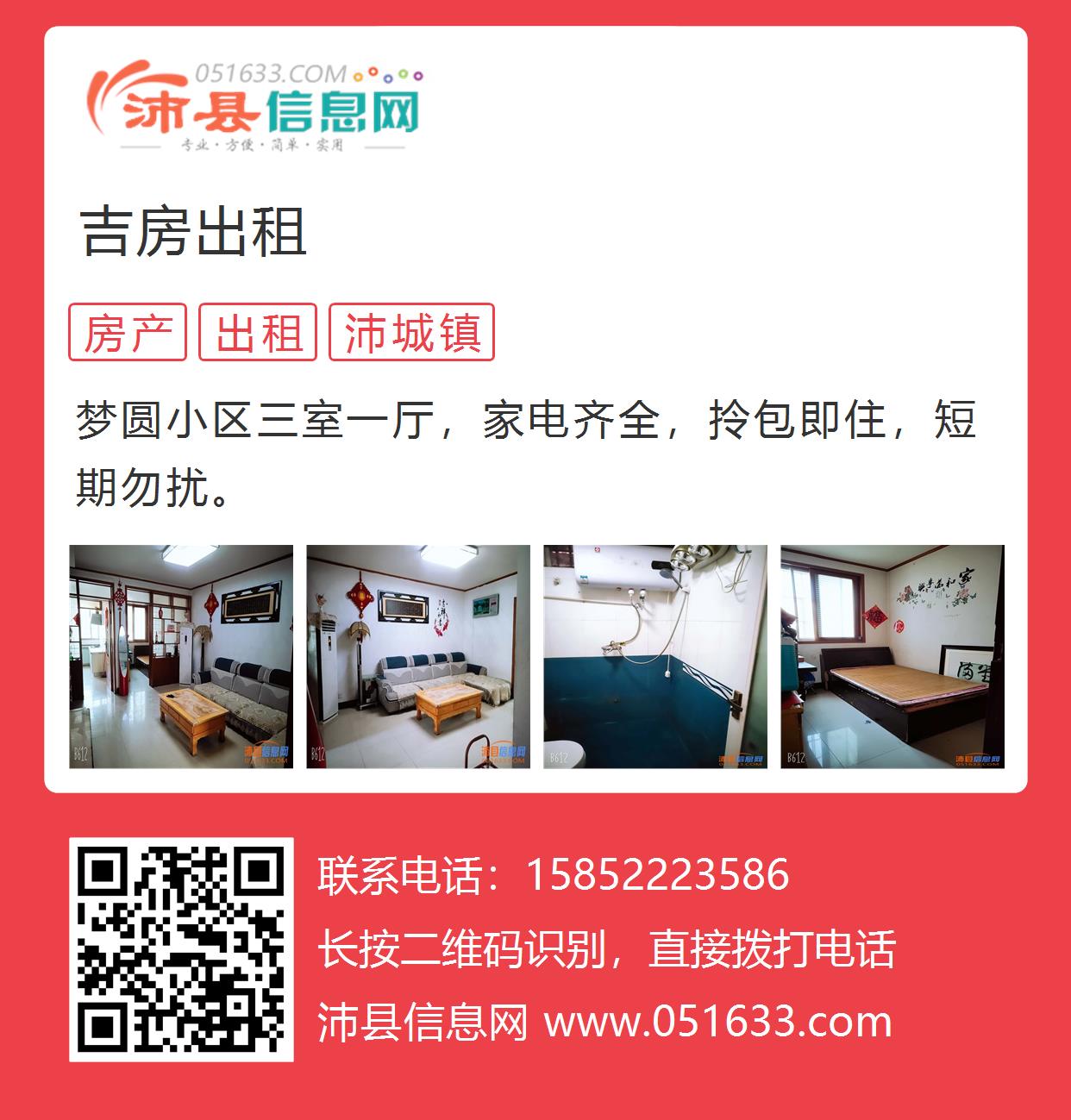 莒南房屋最新出租信息全面概覽