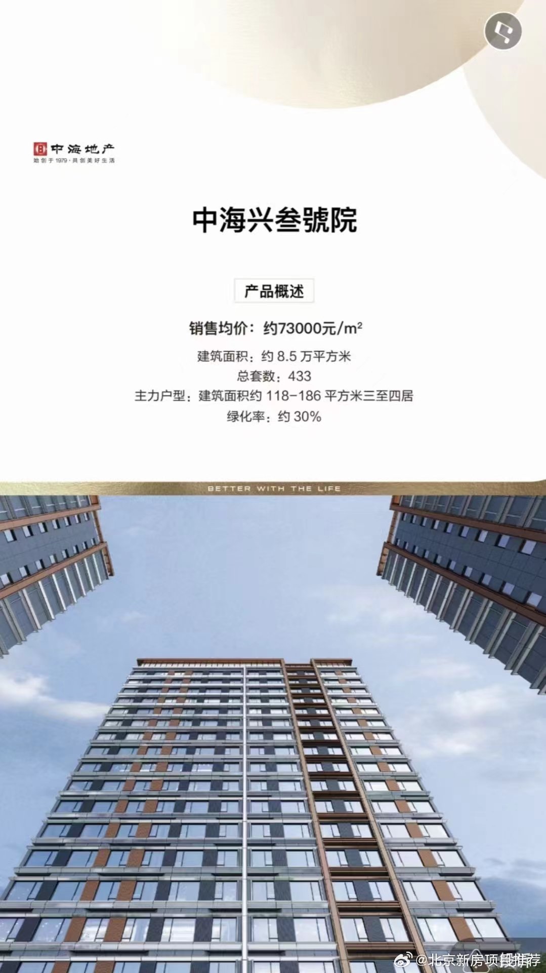 綏中現(xiàn)房最新出售信息，科技助力重塑居住夢想