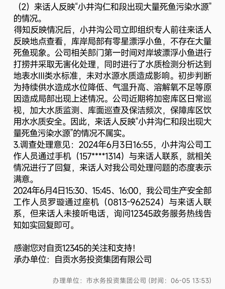 自貢小井溝水庫最新探秘，揭秘水庫新動態(tài)??