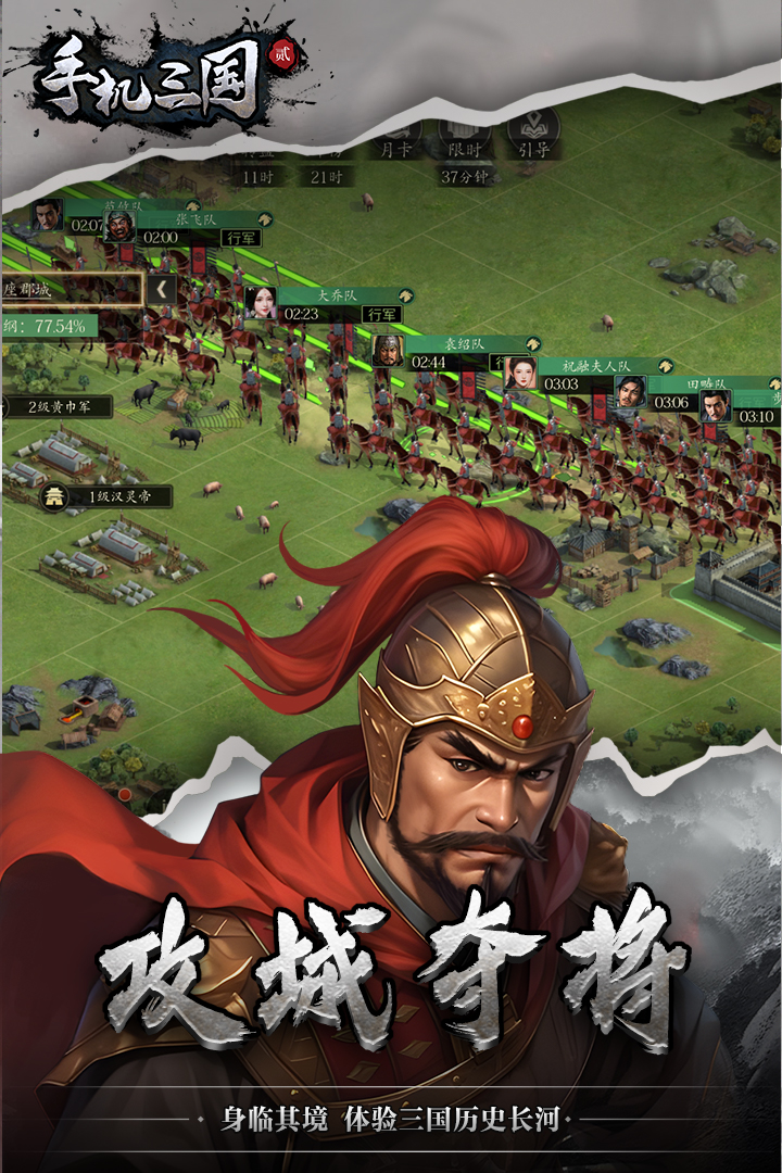 重磅推薦，最新三國(guó)游戲，重溫經(jīng)典戰(zhàn)役！
