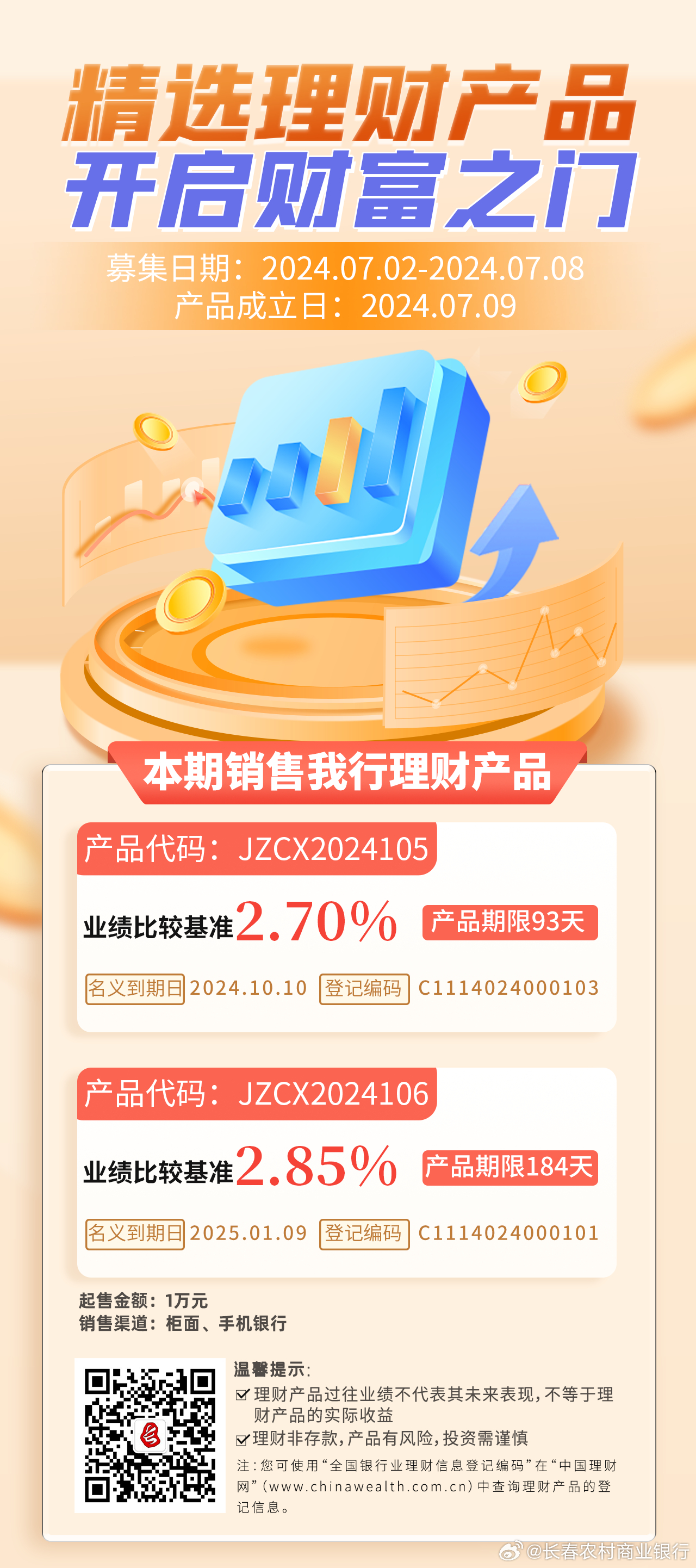 麻袋理財(cái)，金融領(lǐng)域的發(fā)展歷程與地位回顧及最新消息速遞