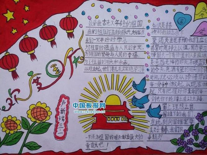 最新十一手抄報(bào)，歷史背景、重要事件與時(shí)代地位的深度解讀