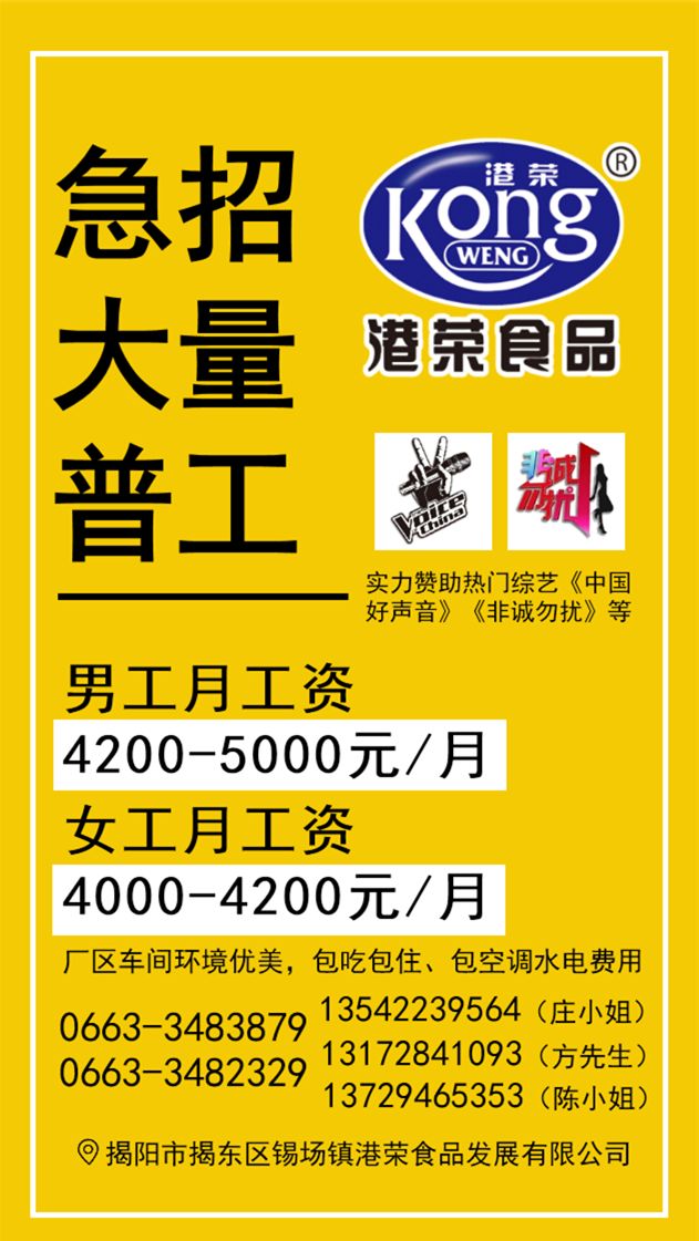 揭陽(yáng)霖磐最新招聘，時(shí)代的脈搏與地方發(fā)展的機(jī)遇