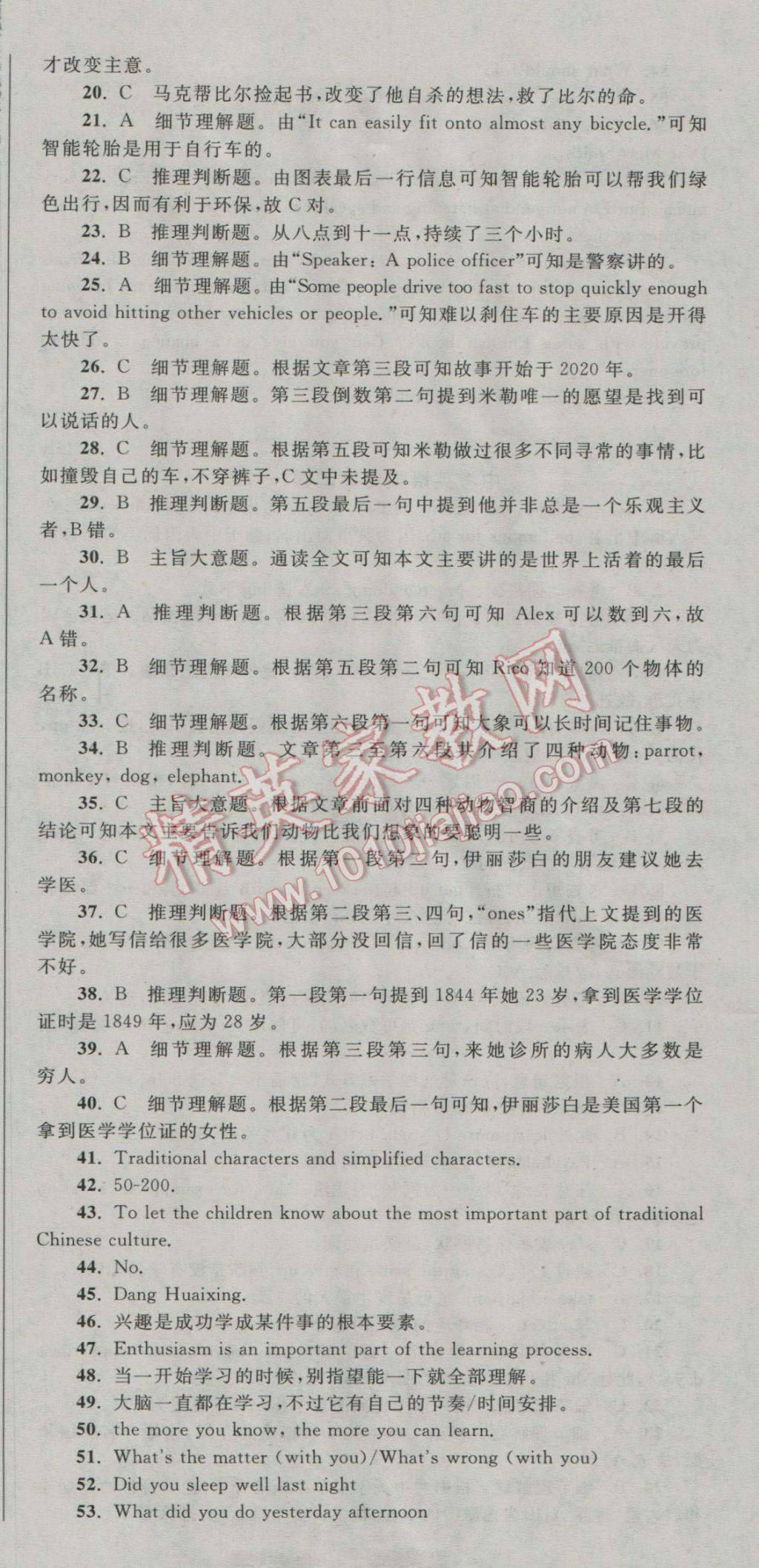 百校聯(lián)盟2025最新卷，科技引領(lǐng)未來教育新潮，重塑學(xué)習(xí)體驗