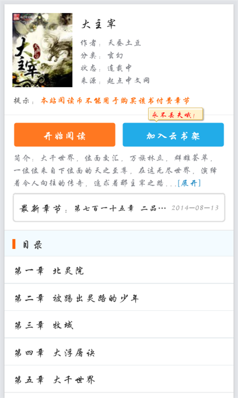 大主宰最新章節(jié)精彩速遞，日常趣事與溫馨時(shí)光回顧