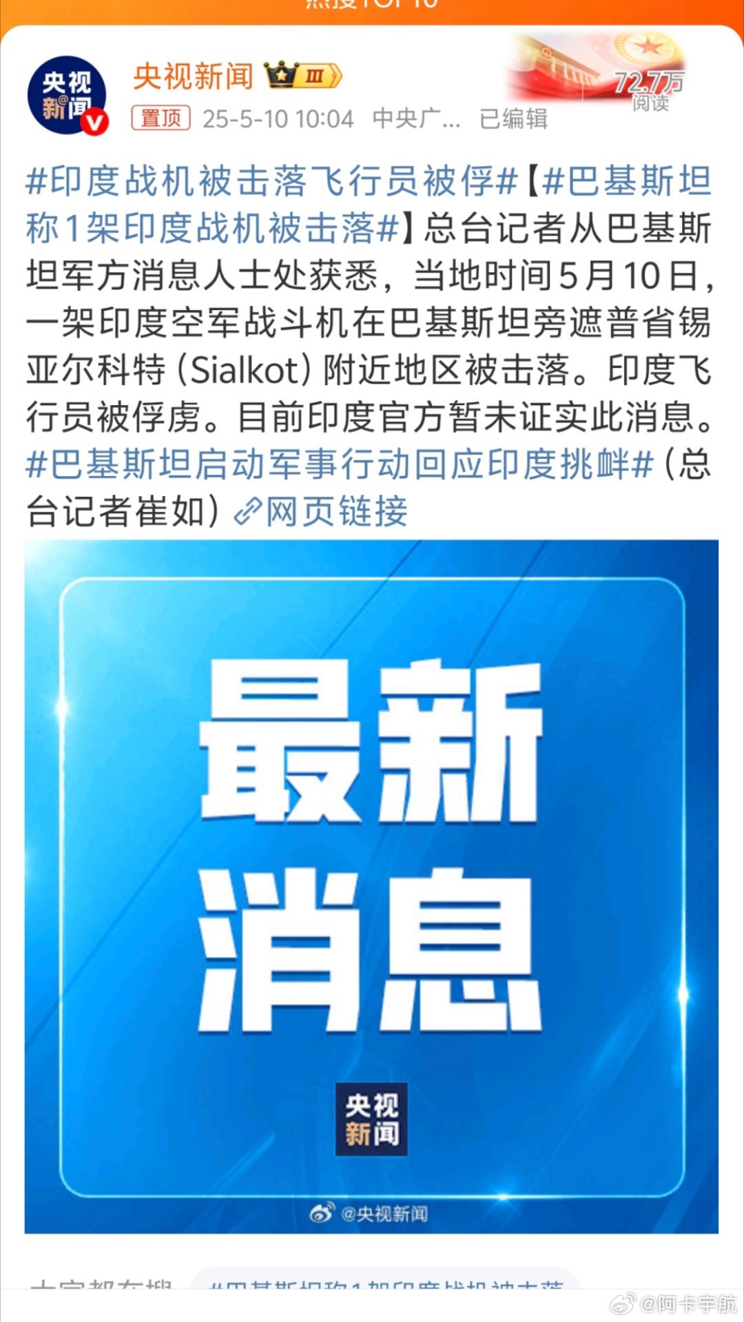 印度戰(zhàn)況多維視角下的深度解析，最新消息與全面分析