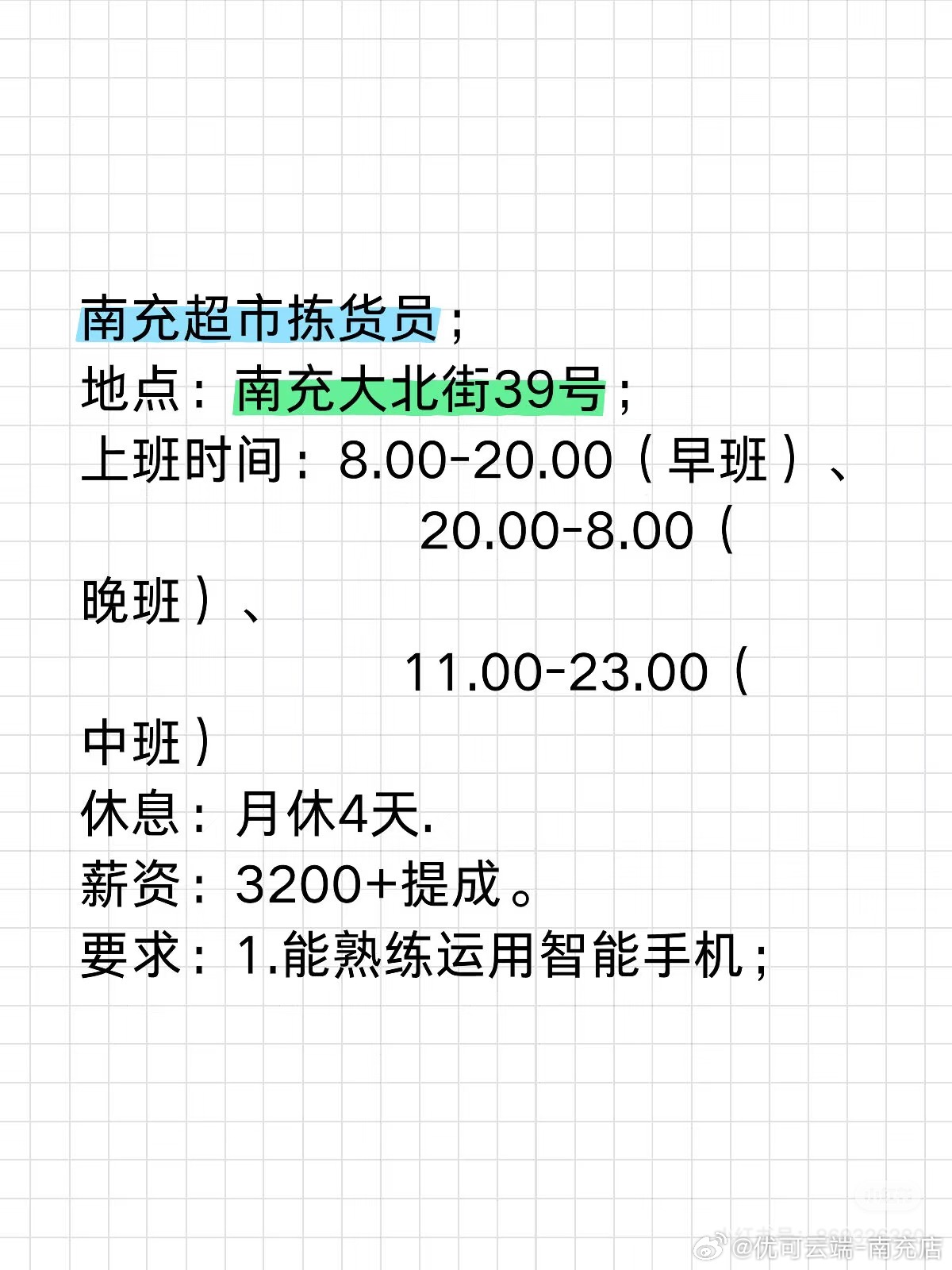 南充工廠最新招聘信息全解析，獲取指南與動態(tài)更新