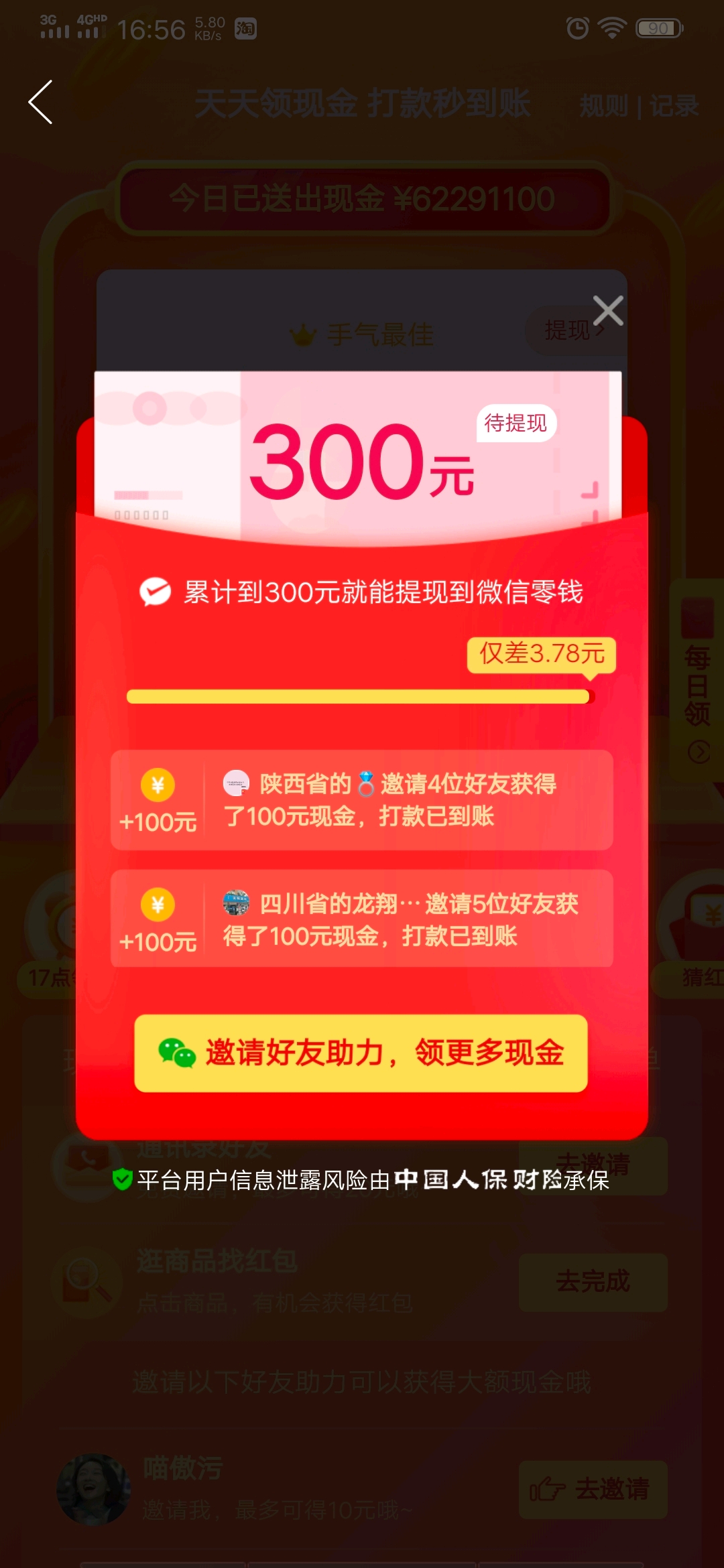 天地紅包群，神秘盛宴一網(wǎng)打盡，最新章節(jié)揭曉紅包魅力