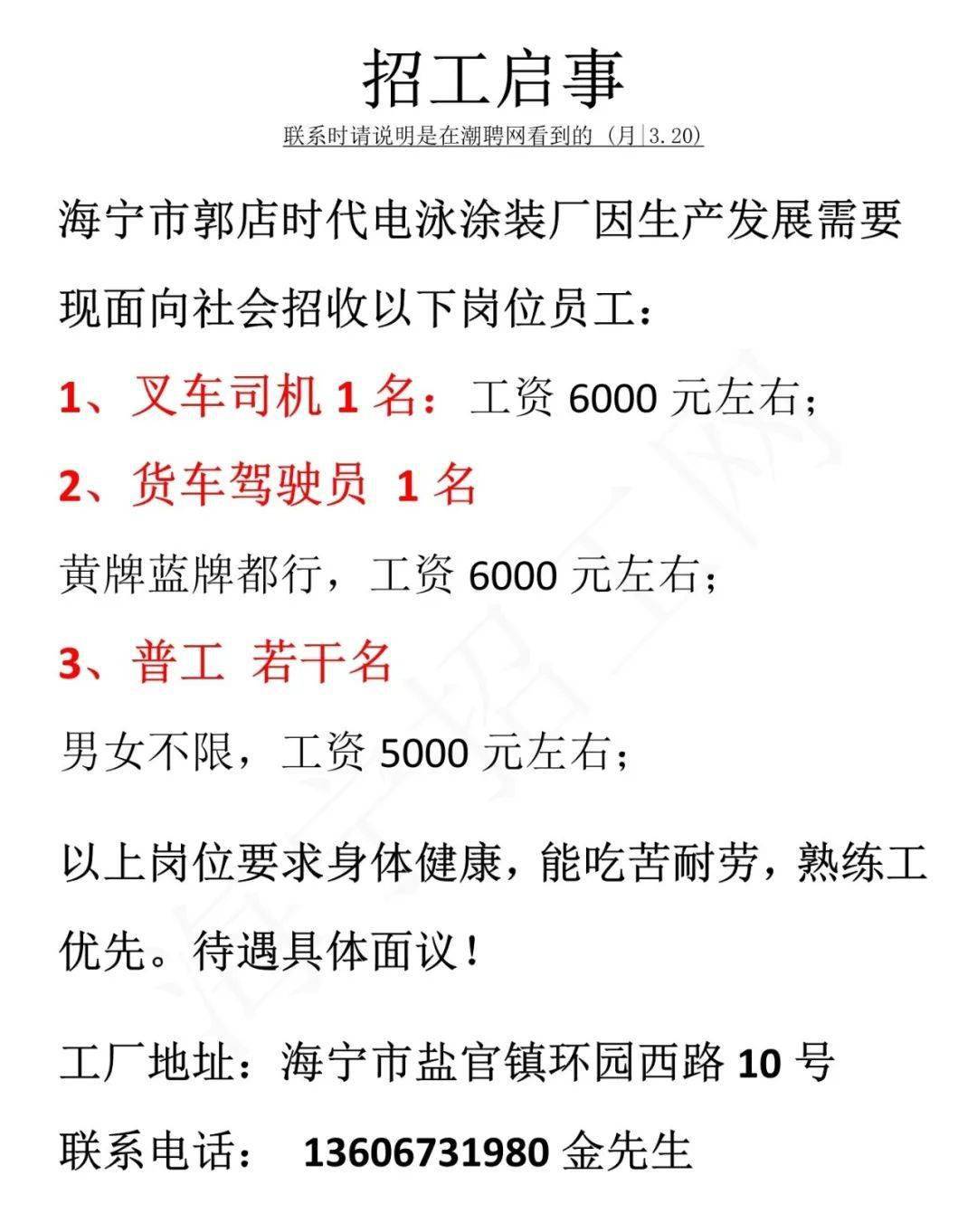紹興叉車工最新招聘啟事，小巷深處的特色小店誠邀您的加入！