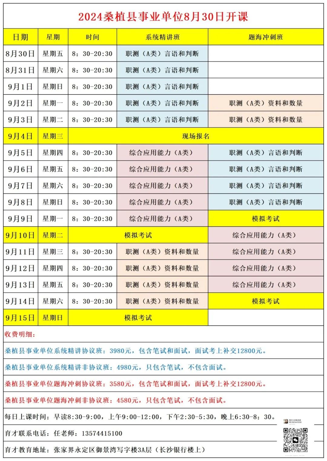 東安縣最新招聘，小巷深處的職業(yè)機遇等你來探索！