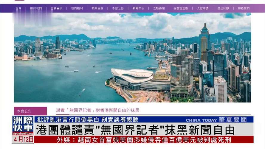 香港最新新聞網(wǎng)，時(shí)代浪潮中的新聞聚焦地