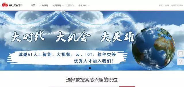 深圳華為最新招聘攻略，一步步教你如何加入華為大家庭