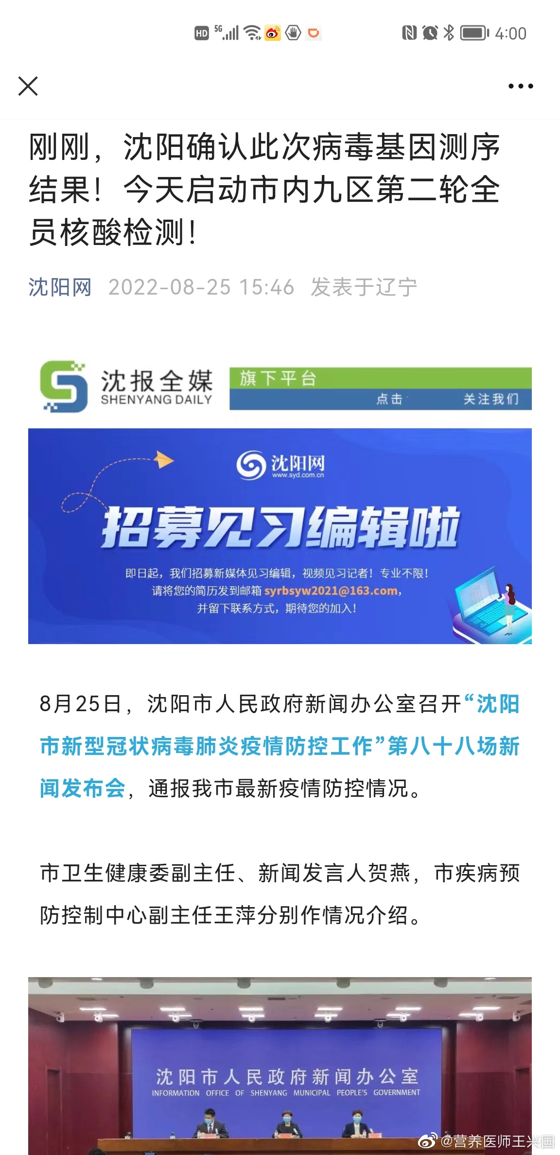 沈陽(yáng)因果最新附體視頻觀點(diǎn)論述，揭秘與解析現(xiàn)象背后的真相